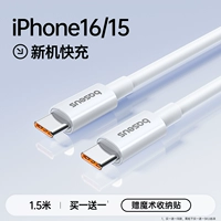 【IPhone16/15 Все системы】 1,5 млн. ★ Двойная C -порт быстрая зарядка ★ Купить один получить один бесплатный
