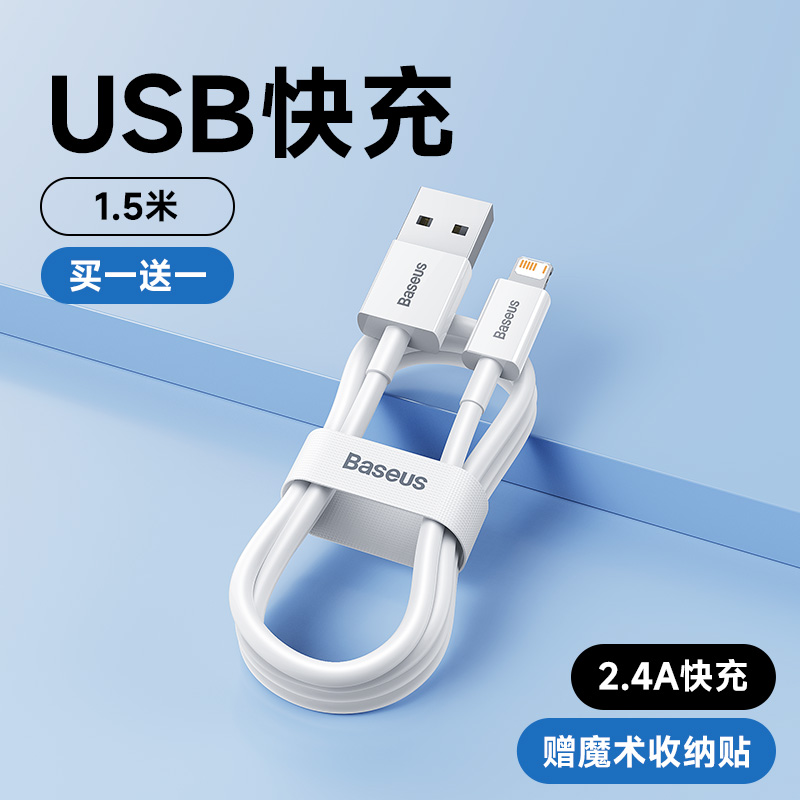 1.5米【USB款快充】1小时充满★买一送一