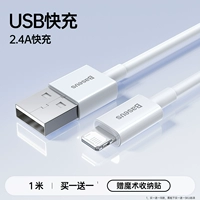 1 метр [usb быстрая зарядка] Полный 1 час ★ Купить один получить один бесплатно