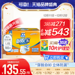 可靠吸收宝成人拉拉裤老人尿不湿L码90片内裤纸尿裤男女老年尿垫