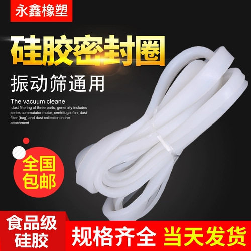 Вибрационная осада герметизирующая круговая силиконовая аксессуары u -обработка