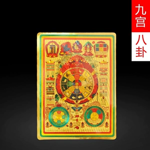 Mapam Yangcuo, золотая фольга, Манджусри, девять дворцов, карта Багуа, самоклеящаяся наклейка, маленький, большой размер