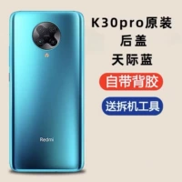 K30PRO [Sky Blue] Новый оригинал+Хлопок Хитейт+Перепечный пластик