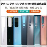 Xiaomi, оригинальный мобильный телефон, батарея pro, 10S