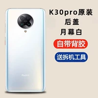 K30PRO [Monthly BAI] Новый оригинал+тепло рассеяния хлопок+герметичный клей