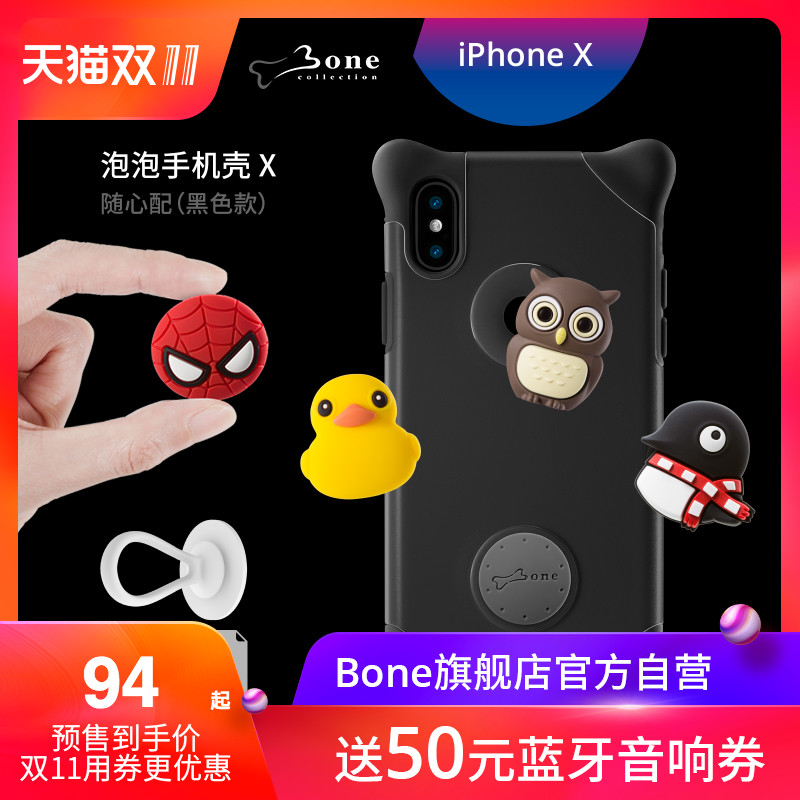 Bone 蹦克〡泡泡保护套(随心配)黑色iPhoneX手机壳可爱防撞迪士尼