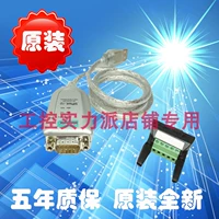 Taiwan Moxa Uport 1150 1 Порт RS232/422/485 USB -поворотный конвертер порта