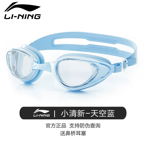 Li Ning, очки для плавания для отдыха для взрослых, водонепроницаемый профессиональный плавательный аксессуар без запотевания стекол