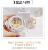 Обновленная версия отбеливания японской сыворотки DDS Essence 48 Капсулы/коробки Huang Liang Tien
