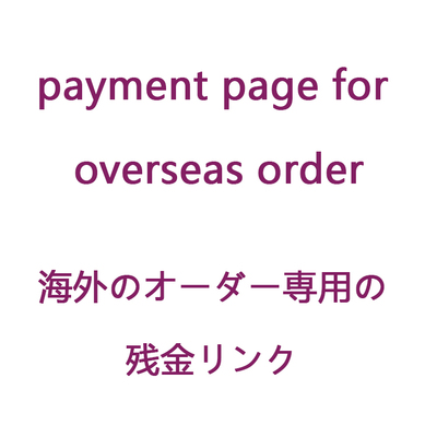 taobao agent payment page for overseas order