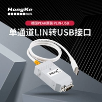 Односторонняя интерфейсная плата Hongke PEAK LIN-USB PLIN-USB IPEH-004052
