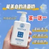 Товары от 倾姿堂化妆品旗舰店