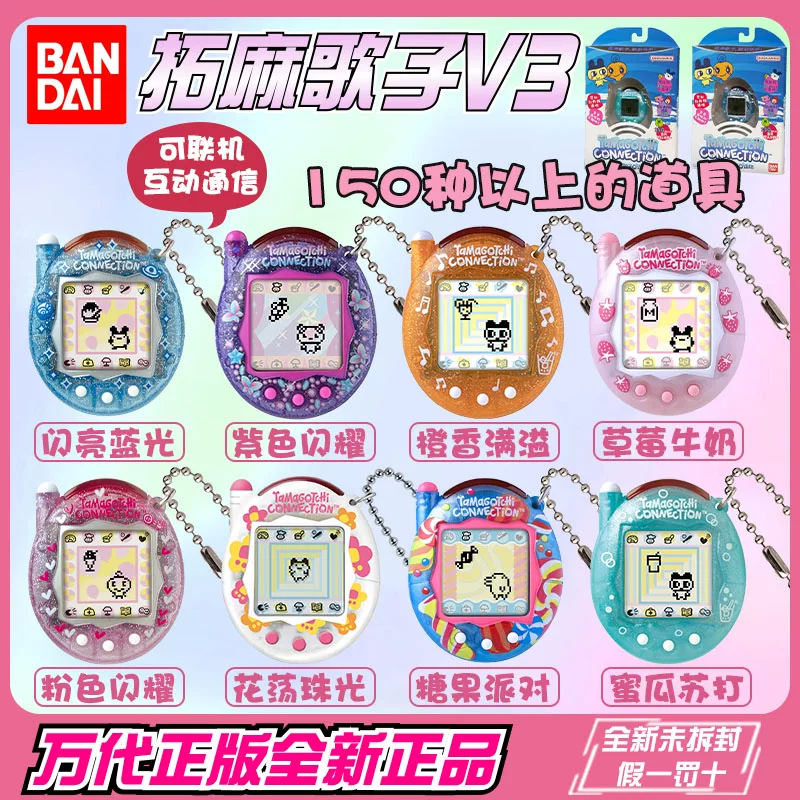 Genuine Tamagotchi от Bandai электронное питомцевое устройство версии связи онлайн интерактивная игрушка