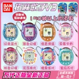 万代 Подлинная версия Тамагочи Электронная версия для связи с машиной для домашних животных Тамагочи может быть интерактивными онлайн-игрушками