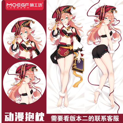 taobao agent The original Kamika Yantong game around the front and back double -sided HD pillow cover four fabrics are optional