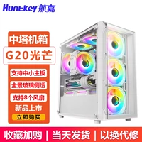 Hangjia G20 Light White (поддерживает мелкие и средние материнские платы)
