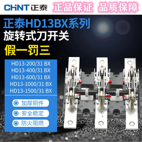 Zhengtai HD13BX-600/200/400/1000/1500/11.