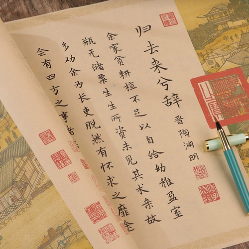 Вернитесь в Xixi Changjuan Xiao Kai Steel Pen Windwriting Полное написание