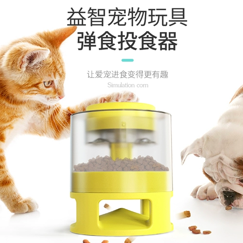 Пули для собак, головоломка протекающая еда, домашние принадлежности не -электрические фидерные кормушки для игрушек нажимают собаку