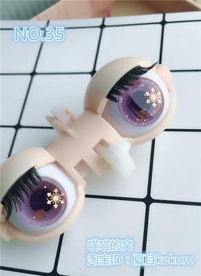 taobao agent 4 pieces of free shipping Japanese lace column spot [Mococos hand -painted eye, Taiwan and Hong Kong version suitable for Blythe small cloth multiple models