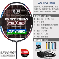 Sky Ax Ax7dg черный синий 4U5 по умолчанию 24 -фунтичный цвет ручного клея случайный
