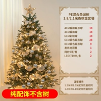 1,8/2.1 Пакет цветовых аксессуаров шампанского (за исключением деревьев)