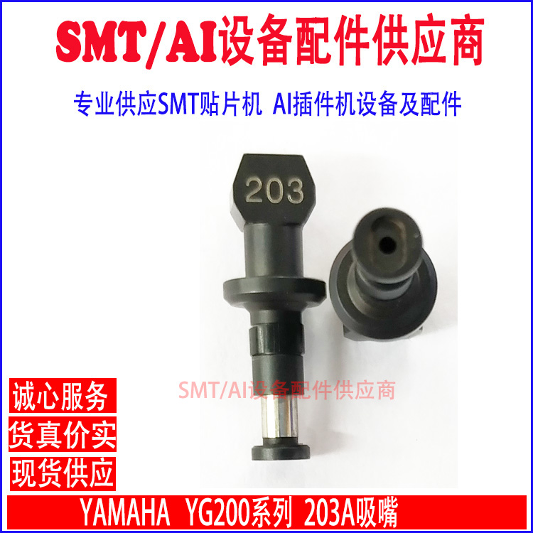 Yamaha 201A 202A 203A 204A 206A 209A 211A 212A 213A 214A 216A 219A Nozzles