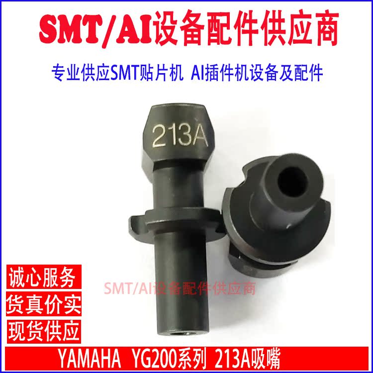 Yamaha 201A 202A 203A 204A 206A 209A 211A 212A 213A 214A 216A 219A Nozzles