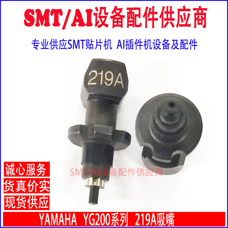 Yamaha 201A 202A 203A 204A 206A 209A 211A 212A 213A 214A 216A 219A Nozzles