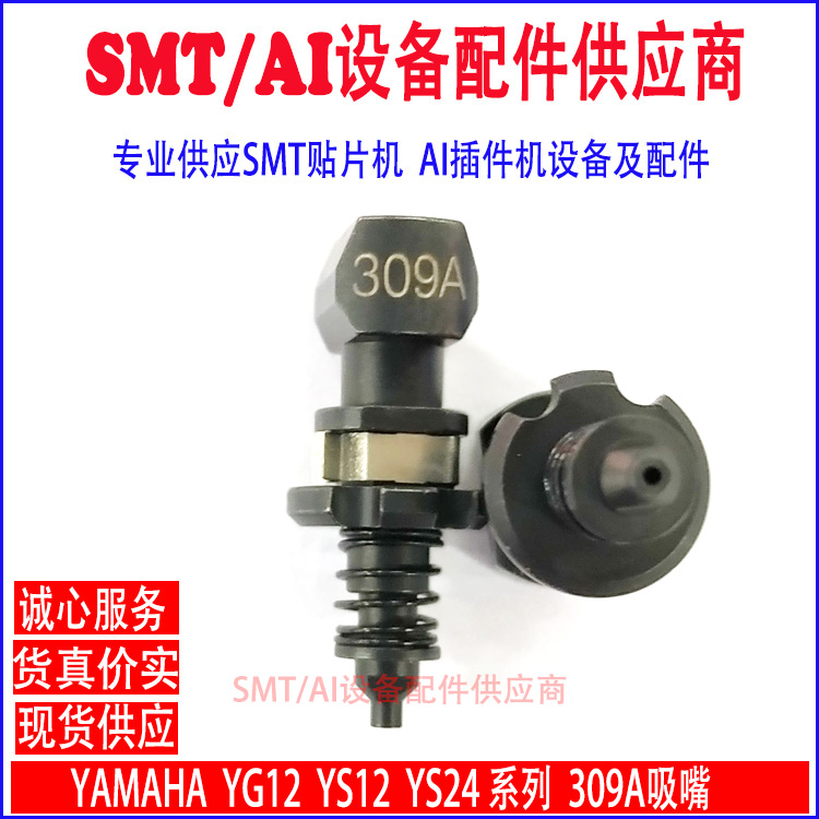 YAMAHA Nozzles 301A 302A 303A 314A 304A 315A 305A 316A 306A 309A 311A 312A