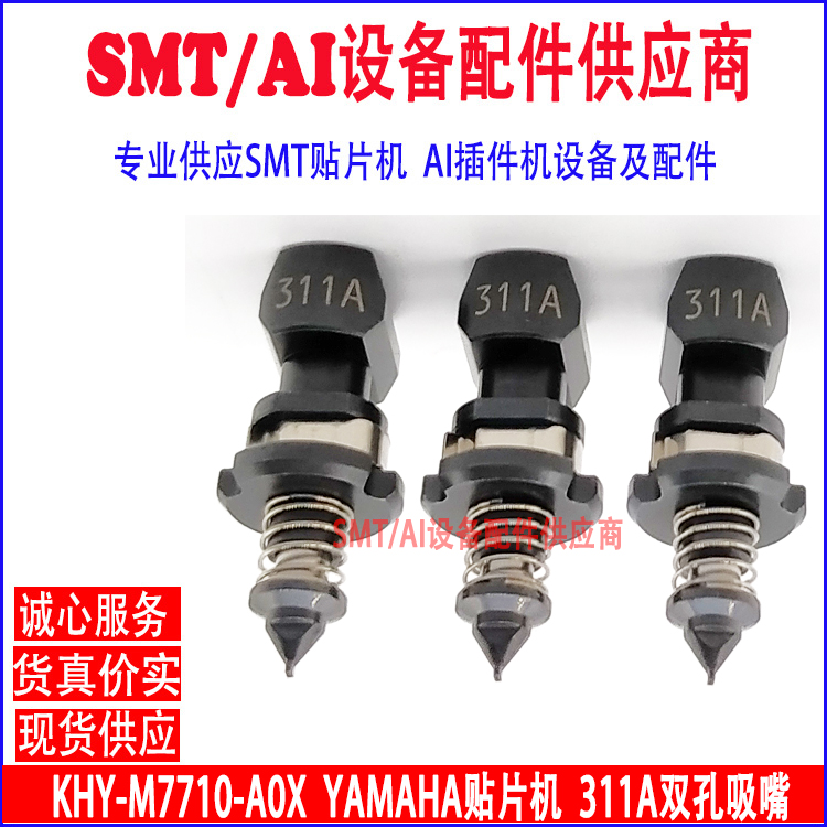 YAMAHA Nozzles 301A 302A 303A 314A 304A 315A 305A 316A 306A 309A 311A 312A