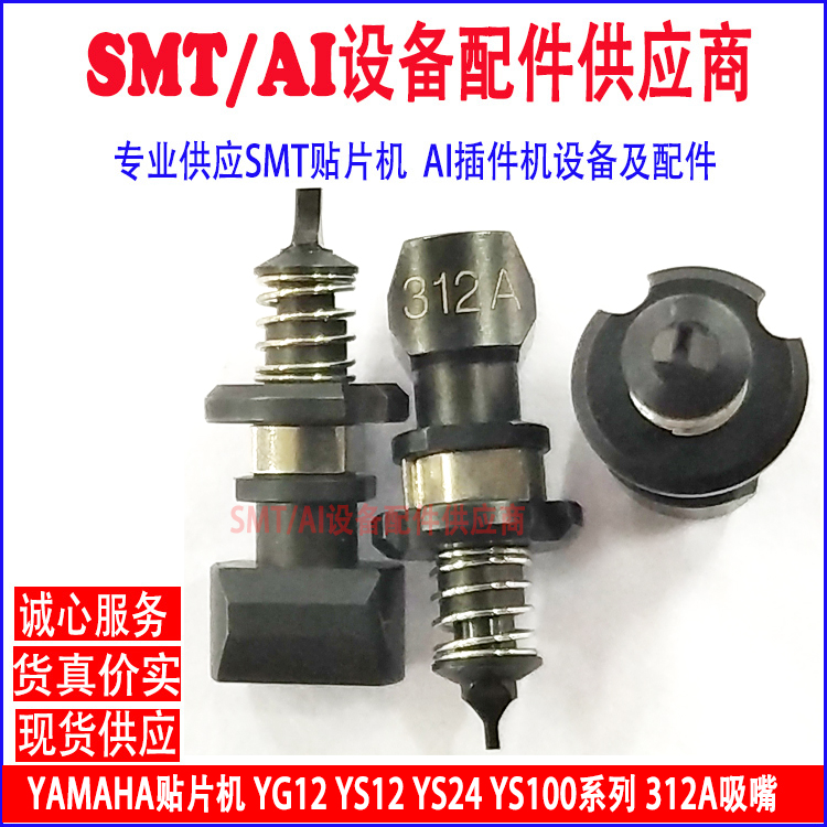 YAMAHA Nozzles 301A 302A 303A 314A 304A 315A 305A 316A 306A 309A 311A 312A