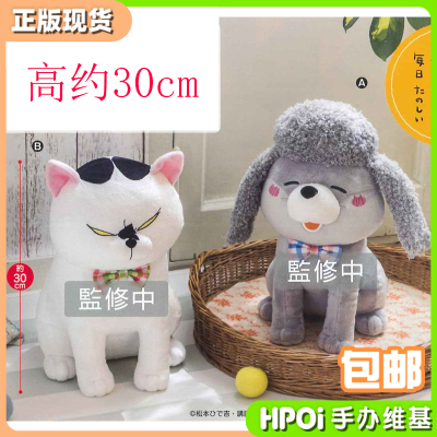 taobao agent [HPOI Spot] Happy Daily Cat Adult Inujun Plush of FURYU and Wang Wang Meow