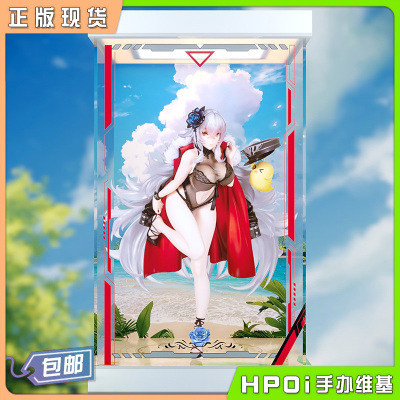 taobao agent [HPOI Spot] Alter Blue route QBL Beach on the beach of Uld display box