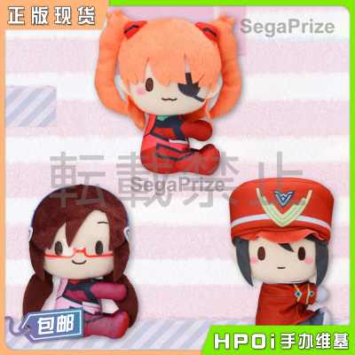 taobao agent [HPOI Spot] Sega Sega EVA Evangelion Tomorrow, Hypoca Gecheng Meili Plush