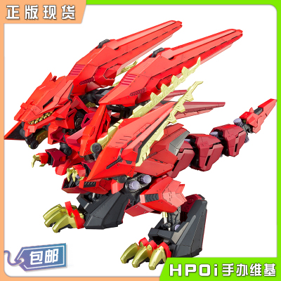 taobao agent [HPOI Spot] Shouwu HMM Zoids Sos Machinery Beast EZ049 Rage War Dragon Dragon Lauding Model