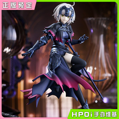 taobao agent [HPOI Booking] GSC POP PAP PARADE FGO Destiny Destiny Crown Specifies Black Jeanne