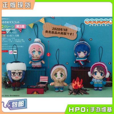 taobao agent [HPOI Spot] FURYU Swaying Camping Various Normal University Toshiko Shimo Plush Pendant