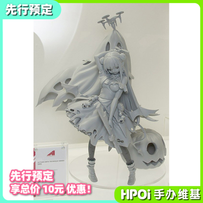 taobao agent [HPOI Statement] APEX-TOY Girl Frontline MDR Ghost Trap Ver 1/8