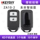 KD Smart/ZA10-2 Ключ Honda Smart Card Machine