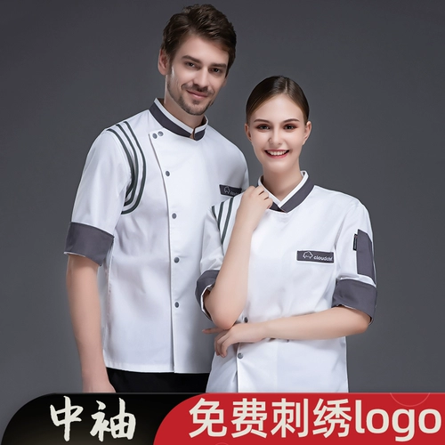 Середина -Западная лапша работающая одежда дышащая четыре сезона Thin Hotel Food and Beverage Service Mersion Men and Women Seven -точка выпечка рукава