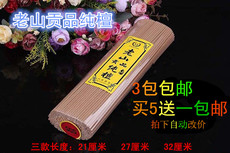 Ладан, Благовония