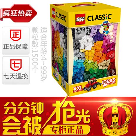 正品lego乐高积木儿童玩具10697小颗粒创意大桶10698手提箱10682