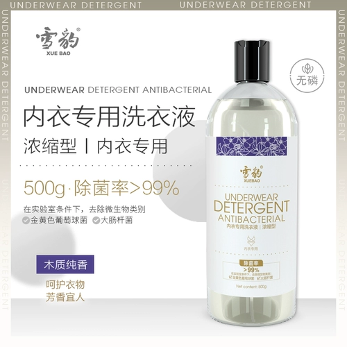 Нижнее белье, концентрированный стиральный порошок, 500G