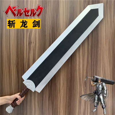 taobao agent Gus cut dragon sword branding warrior sword wind legend Gazi heavy sword sword knife weapon anime cos prop rubber toys