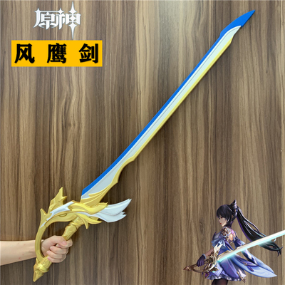 taobao agent COS game original Kamika Eagle Sword carved weapon, one -handed sword PU simulation without blade, children's toy drilling props
