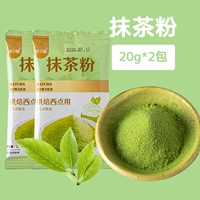 Матча порошок 20 г*2 пакета