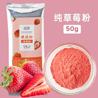 Клубника, 50G