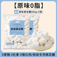 Оригинальный зефир 500G*2 упаковки