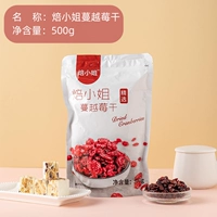 Мисс Пекарня Пить 500G